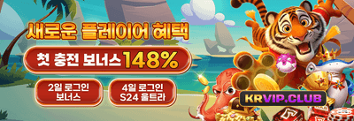 VIP 전용 캐시백 promotion